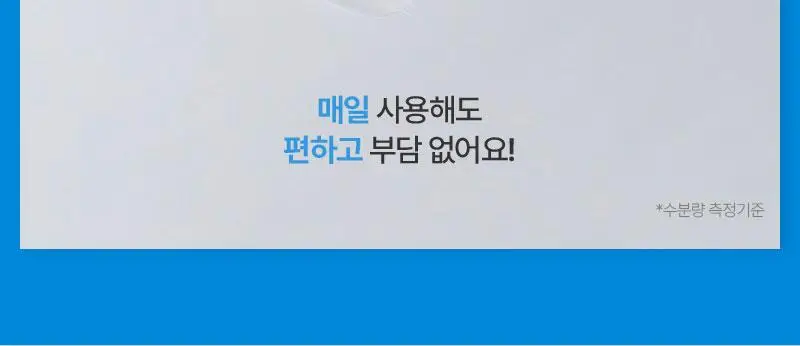 [5년연속1위] 일리윤 세라마이드 아토 로션기획(600ML+600ML) 상세페이지 22